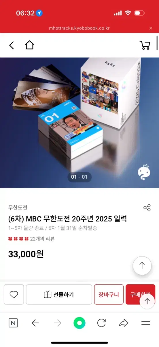 무한도전 달력 공구 합니다