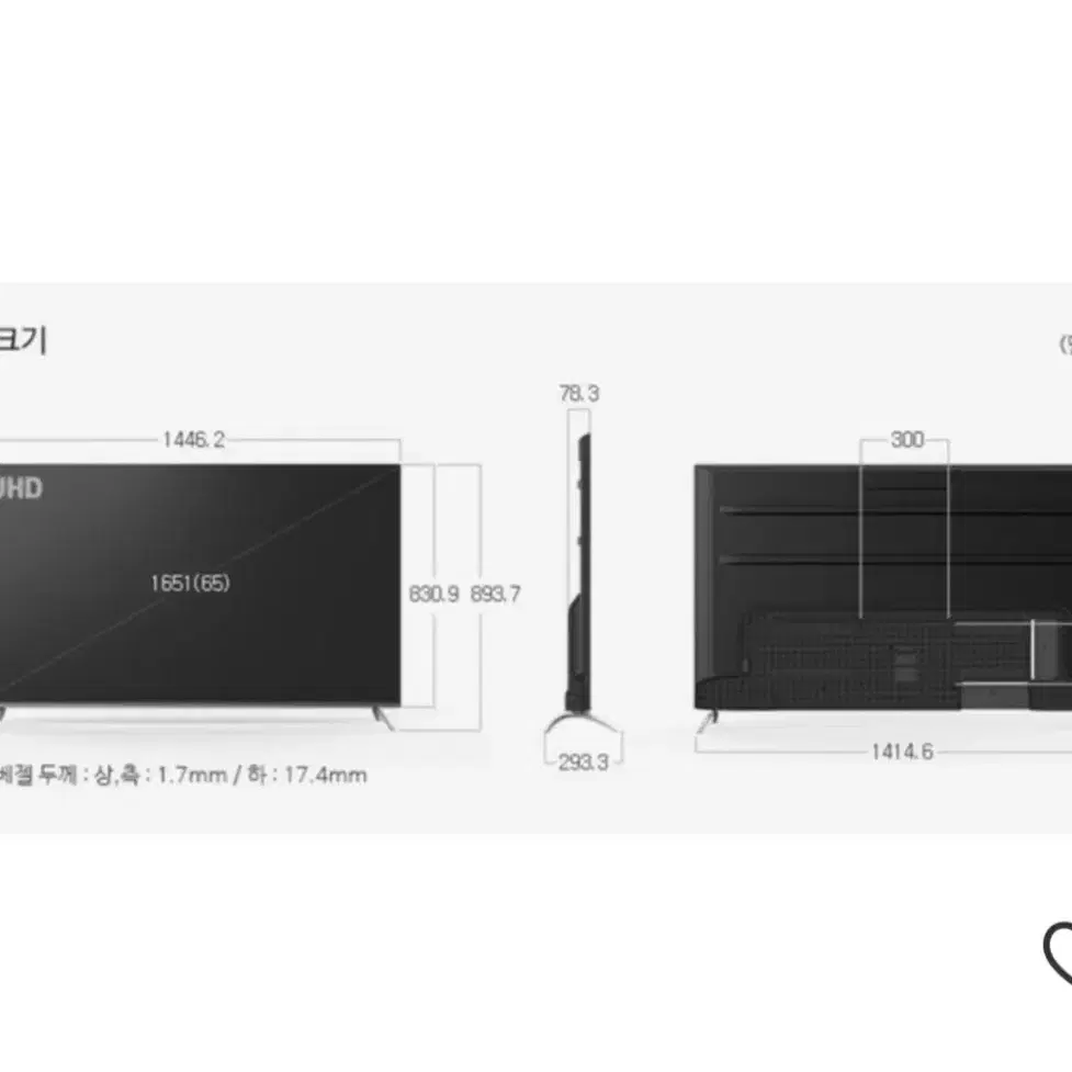 더함 65인치 스마트TV