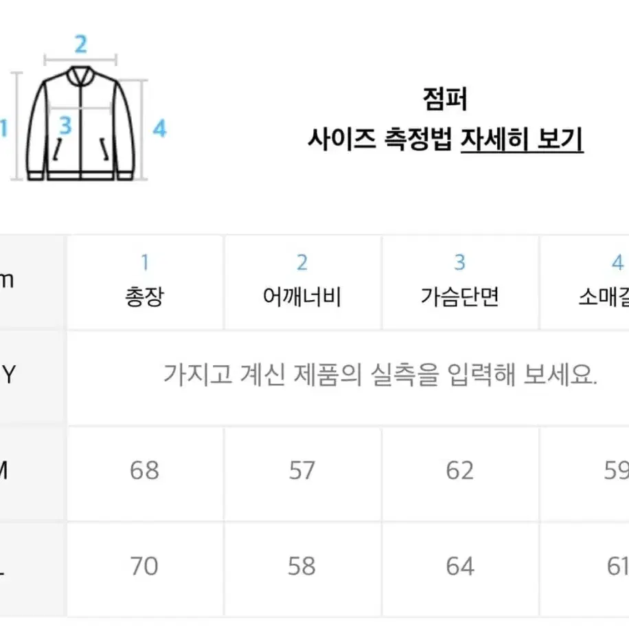 미스터차일드(MISTERCHILD) 워크자켓 L