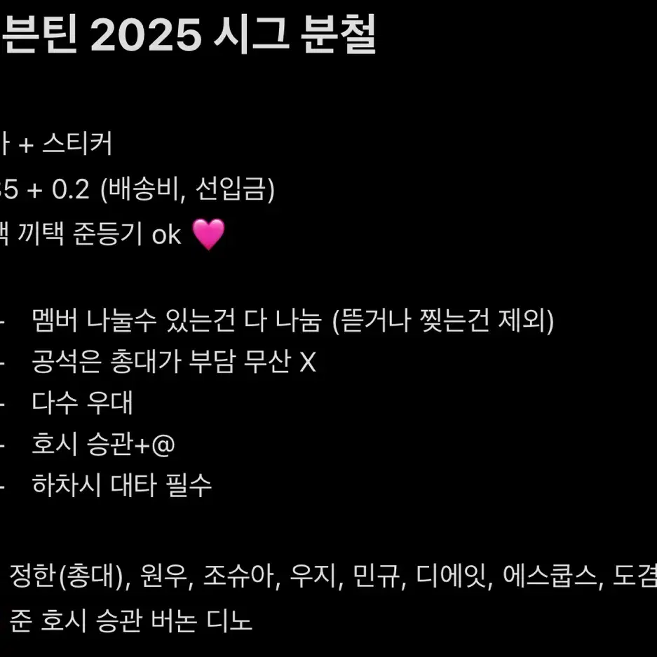 2025 세븐틴 시즌그리팅 시그 분철