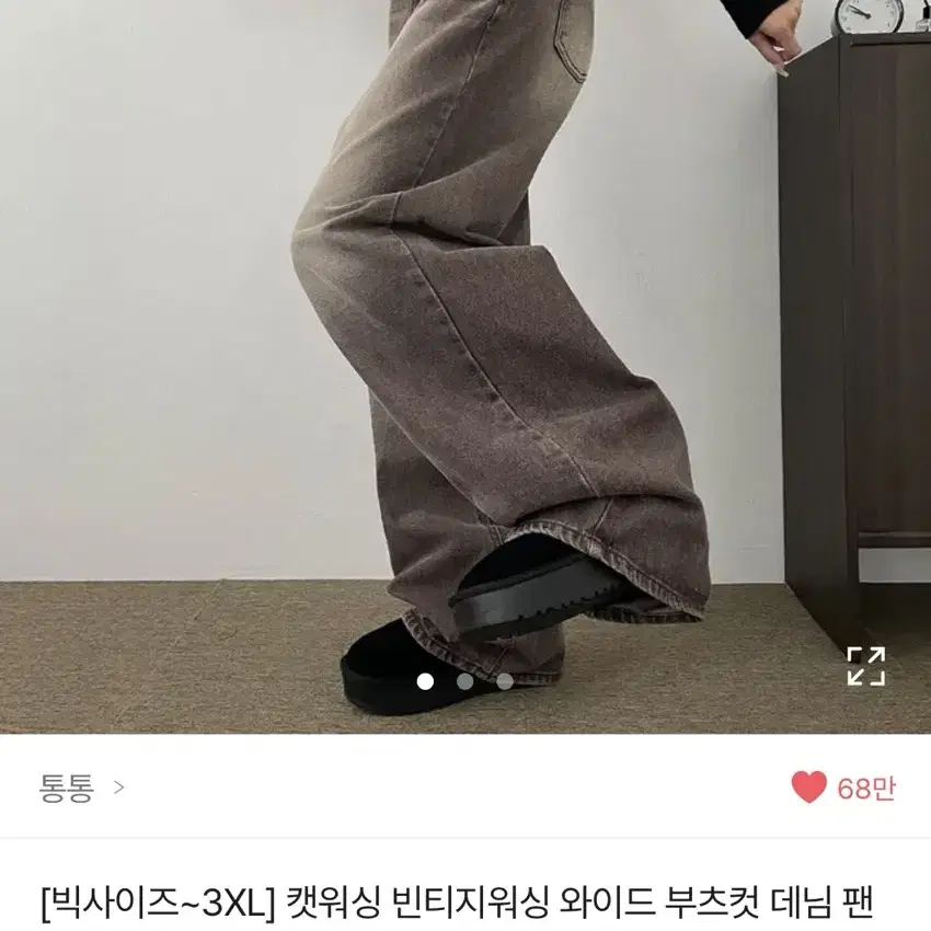 갈색 데님 3xl 롱 팔아요