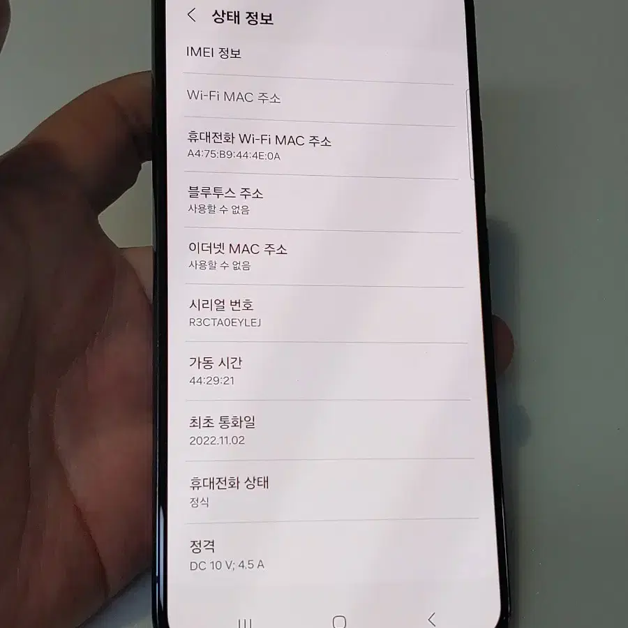 갤럭시 S22 플러스 그린 32만