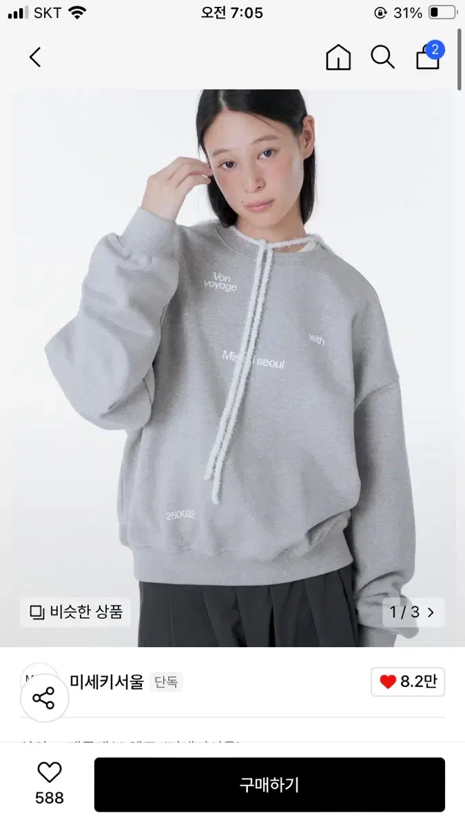 미세키서울 맨투맨 Von voyage sweat shirts GREY