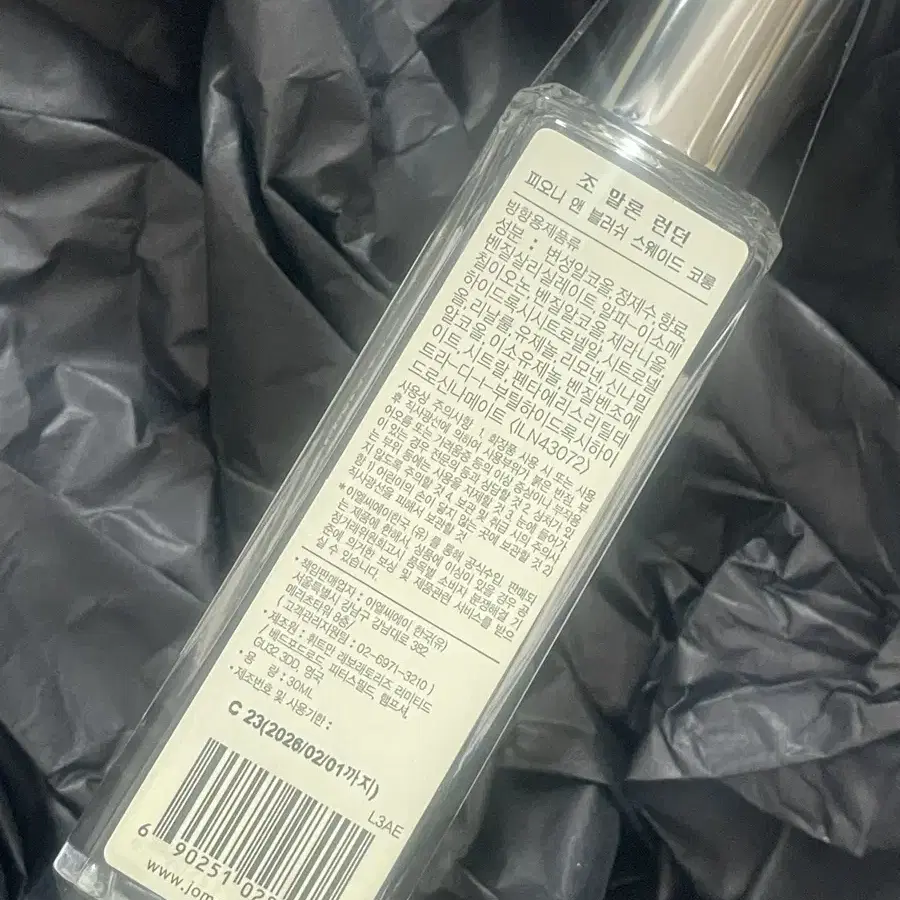 조말론 피오니 앤 블러쉬 스웨이드 코롱 30ml