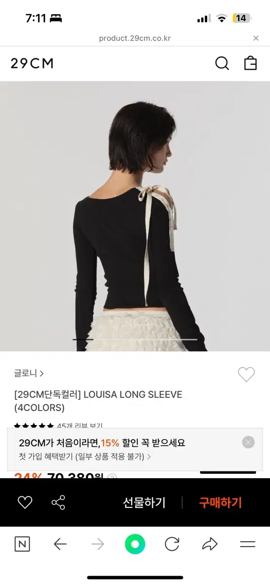 글로니 louisa 루이자 니트탑