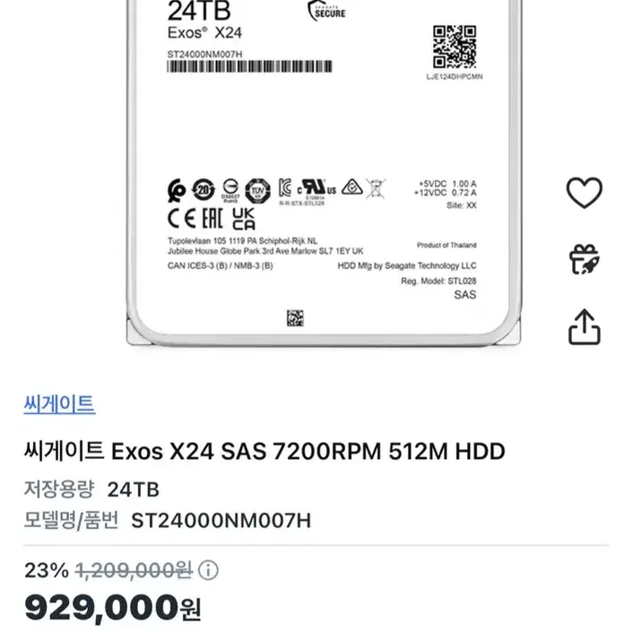 24TB HDD 미사용 SAS방식 3.5인치