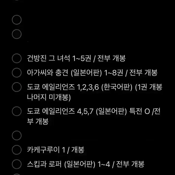 만화책 싸게 처분합니다!!