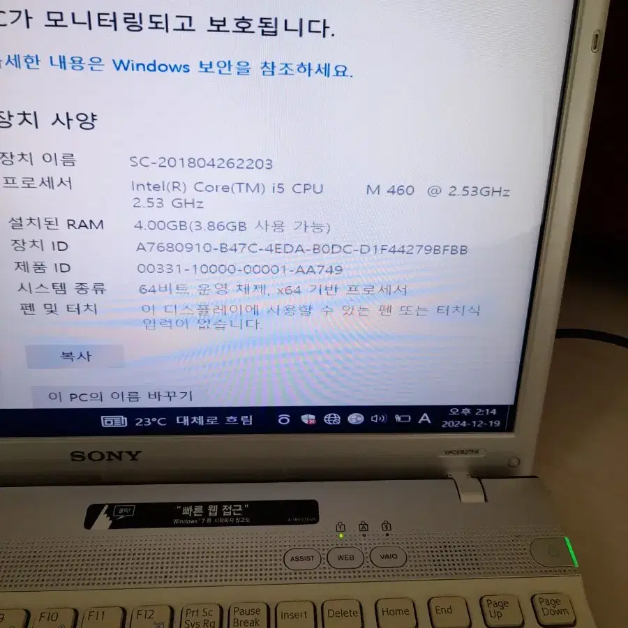 소니 바이오 PCG 7121AP 노트북