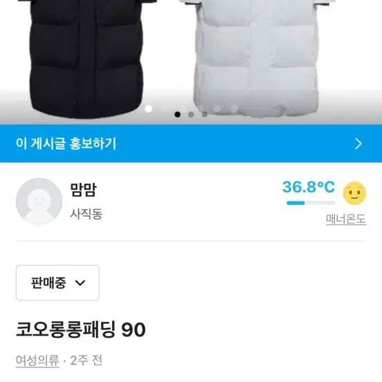 코오롱롱패딩 90