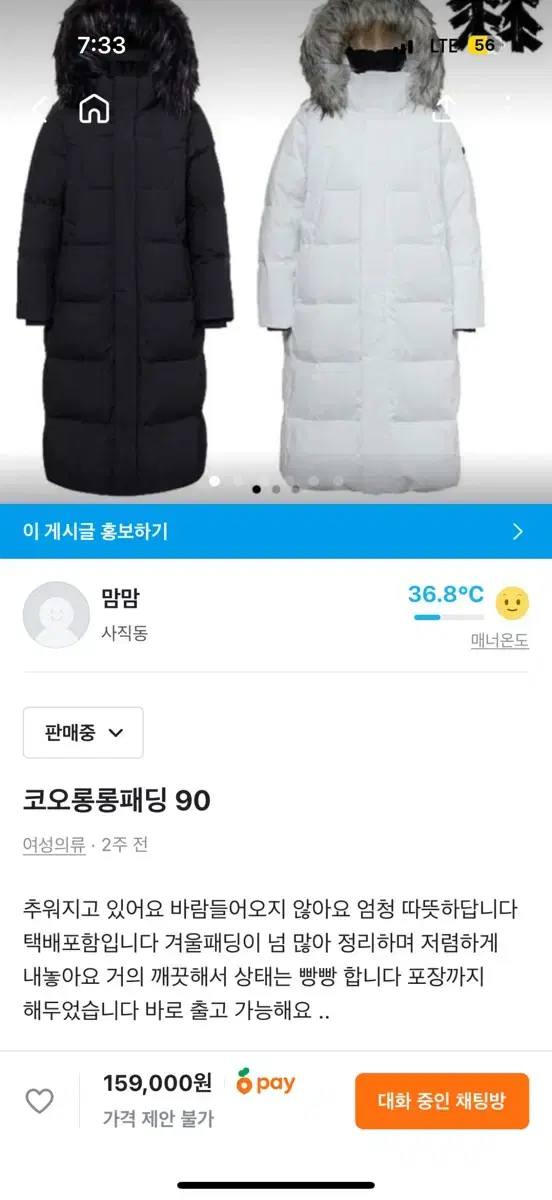 코오롱롱패딩 90