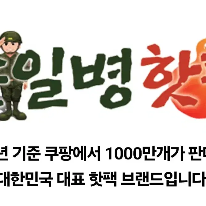 파우치증정 손일병 군용 핫팩, 40개. 100g