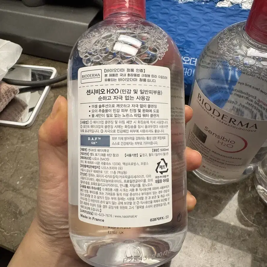 바이오더마 센시비오 클렌징워터 500mlx2개+100ml