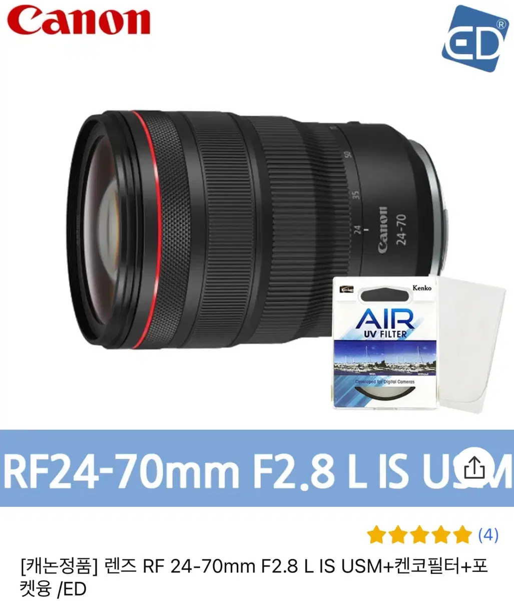 캐논 RF24-70mm F2.8 L IS USM