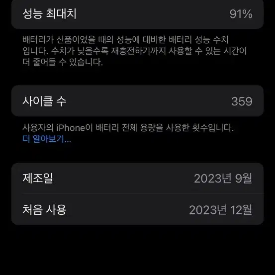 아이폰 15프로 512G 판매