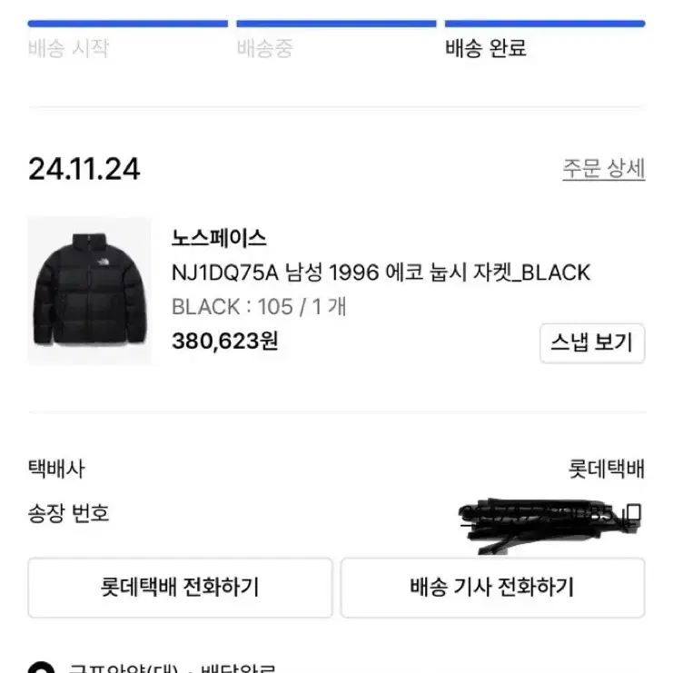 노스페이스 에코 눕시 자켓_BLACK