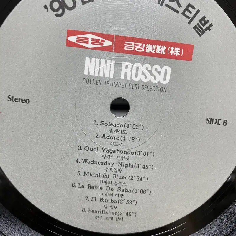 NINI ROSSO LP / AA6769