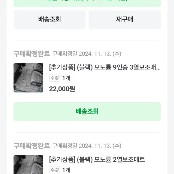 카니발매트 KA4 신형 4세대 매트 모노륨 매트