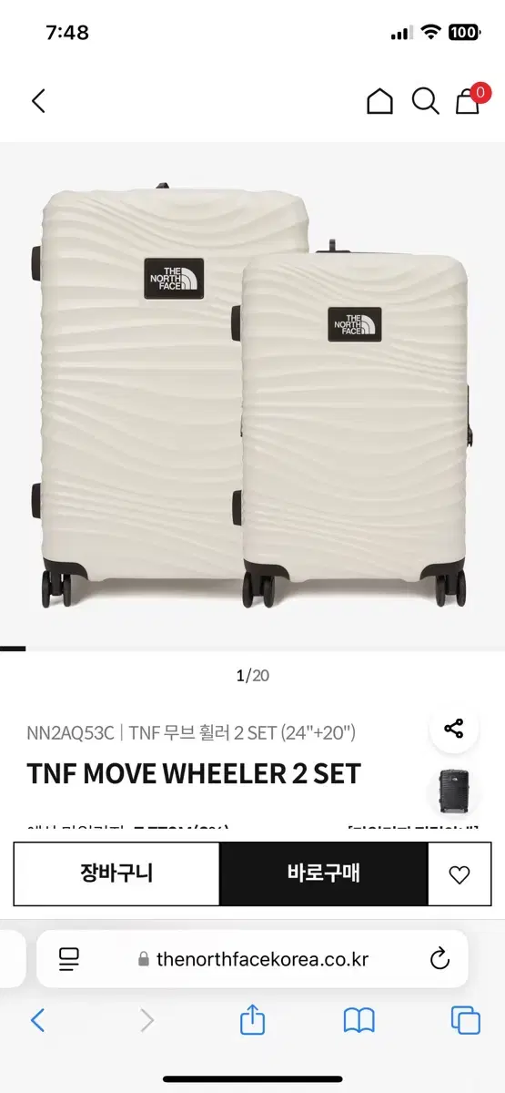 노스페이스 TNF 무브 휠러 2 SET (24"+20") 캐리어