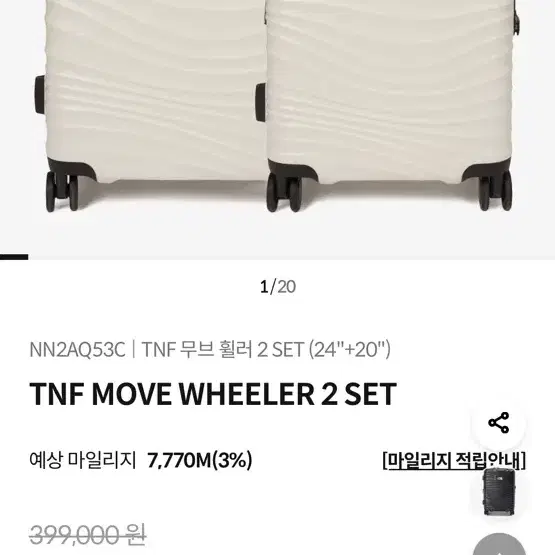 노스페이스 TNF 무브 휠러 2SET(24"+20")캐리어