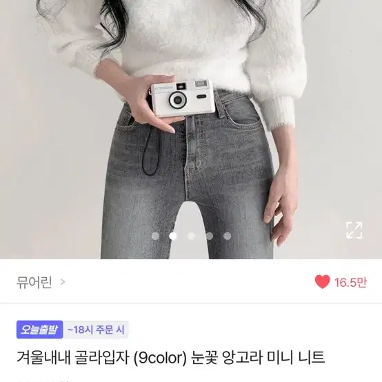 에이블리 앙고라 흰색 니트