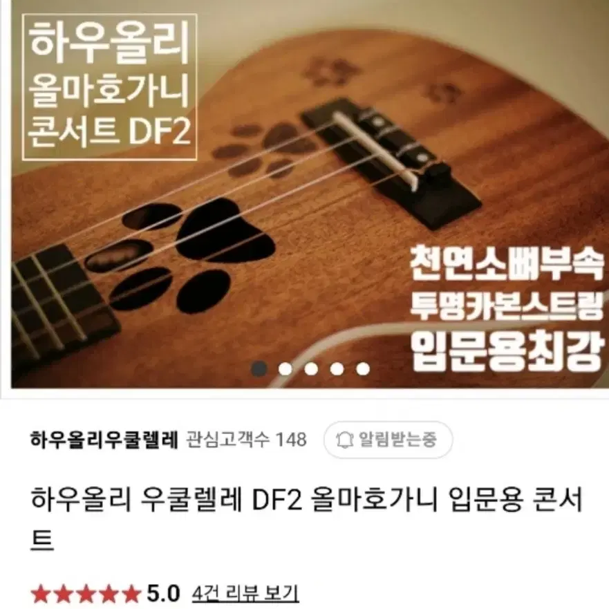 우쿨렐레 (박스미개봉 새제품)