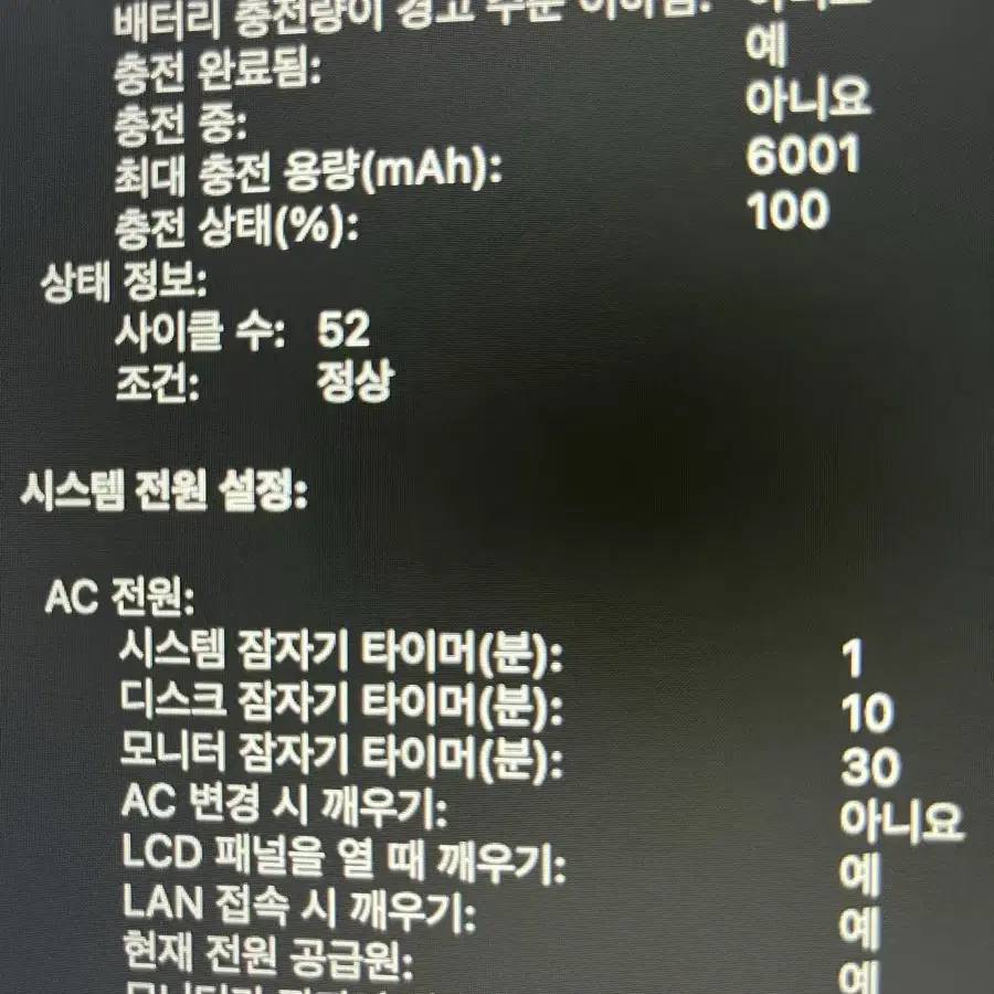 2018 맥북프로 15인치 i9