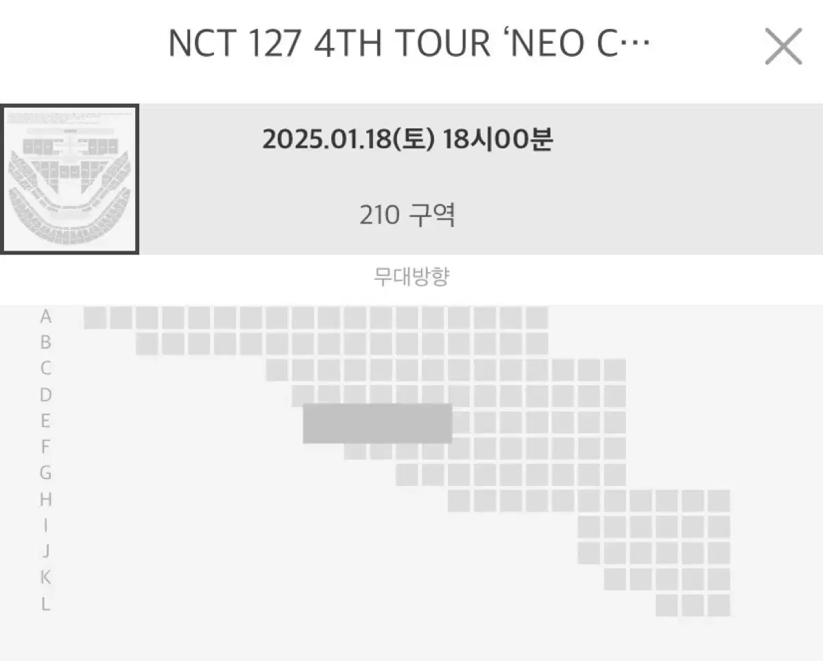 엔시티 127 콘서트 양도 첫콘 엔시티127 nct127 210구역