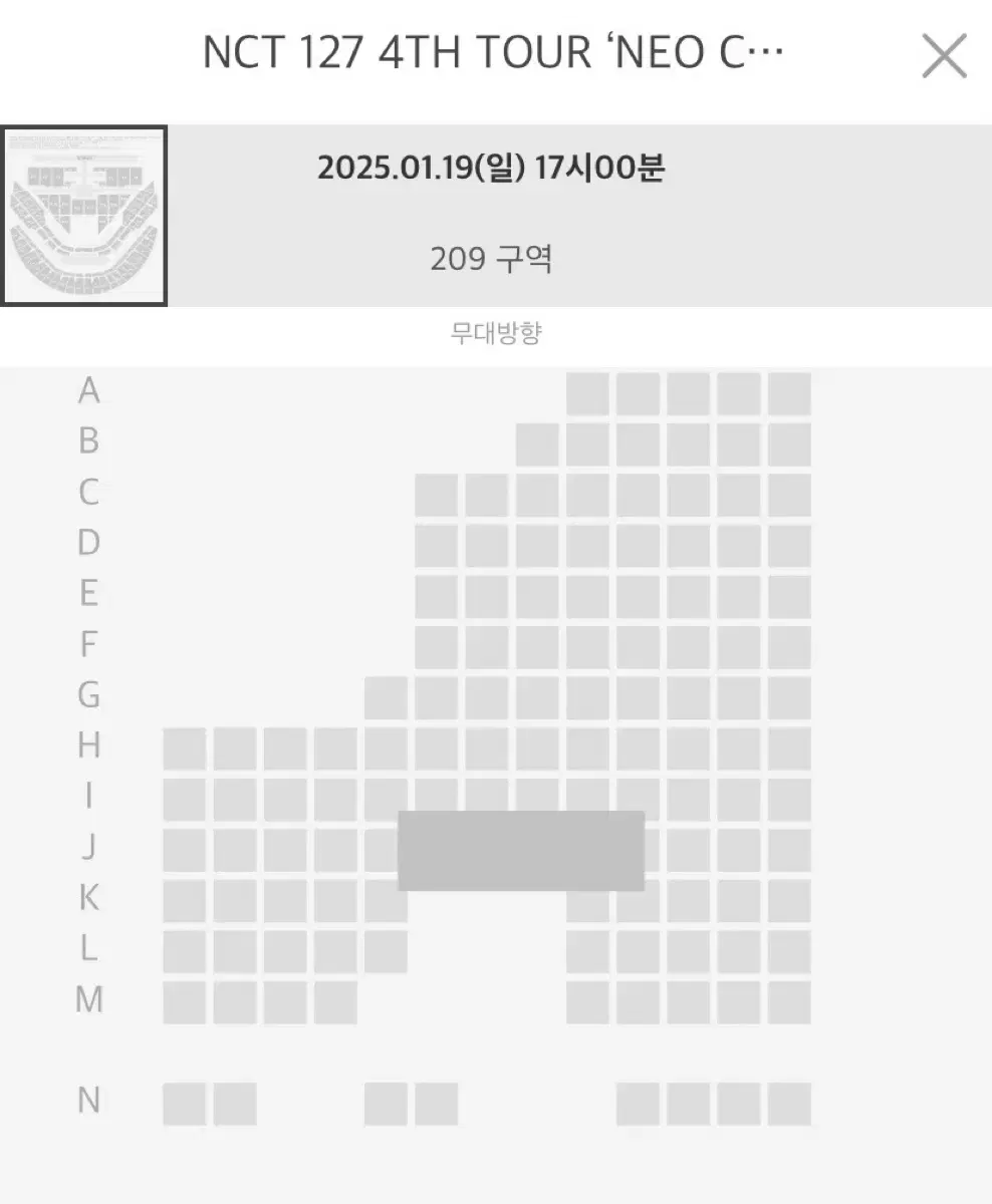 엔시티 127 콘서트 막콘 양도 nct127 209구역