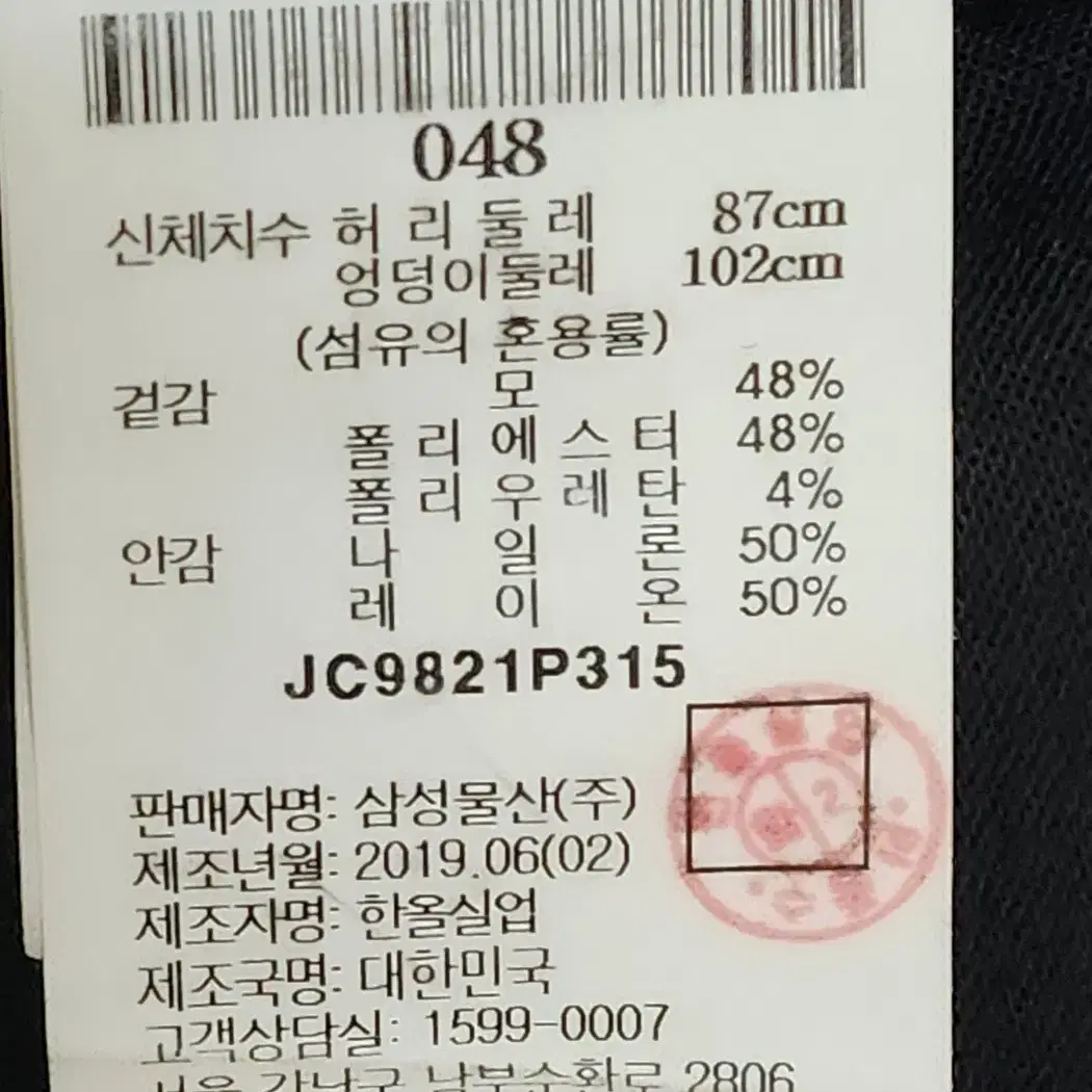 48 준지 카고 조거 남성 팬츠 JC9821P315 a912142