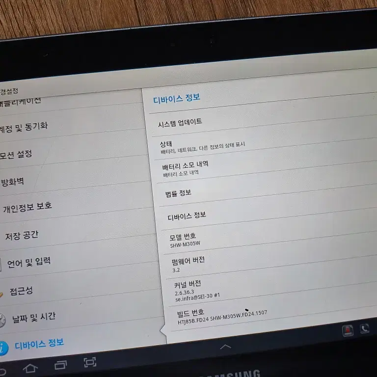 삼성 갤럭시 탭8.9 SHW-M305W 태블릿 DMB기능
