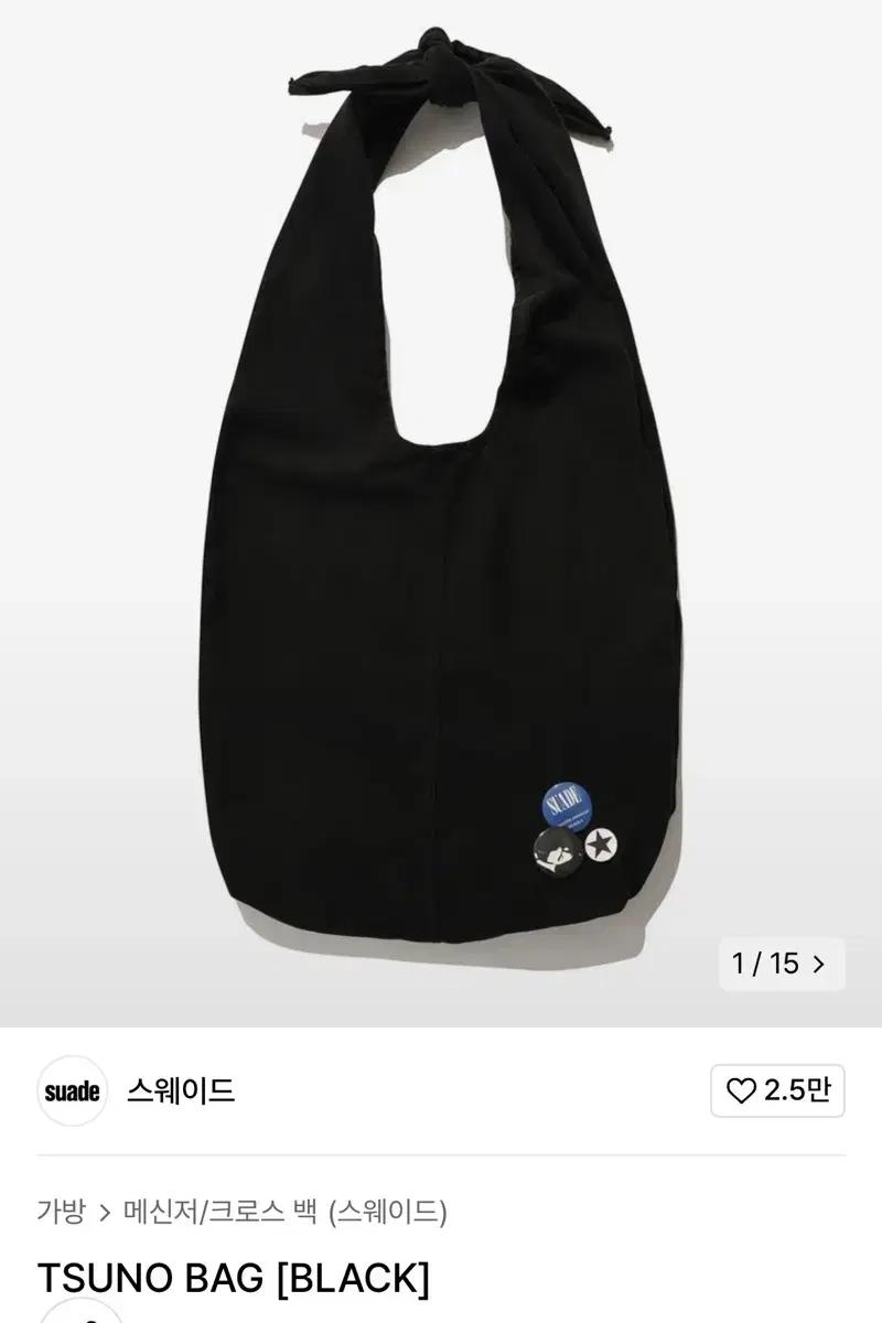 TSUNO BAG 스웨이드 suade 가방