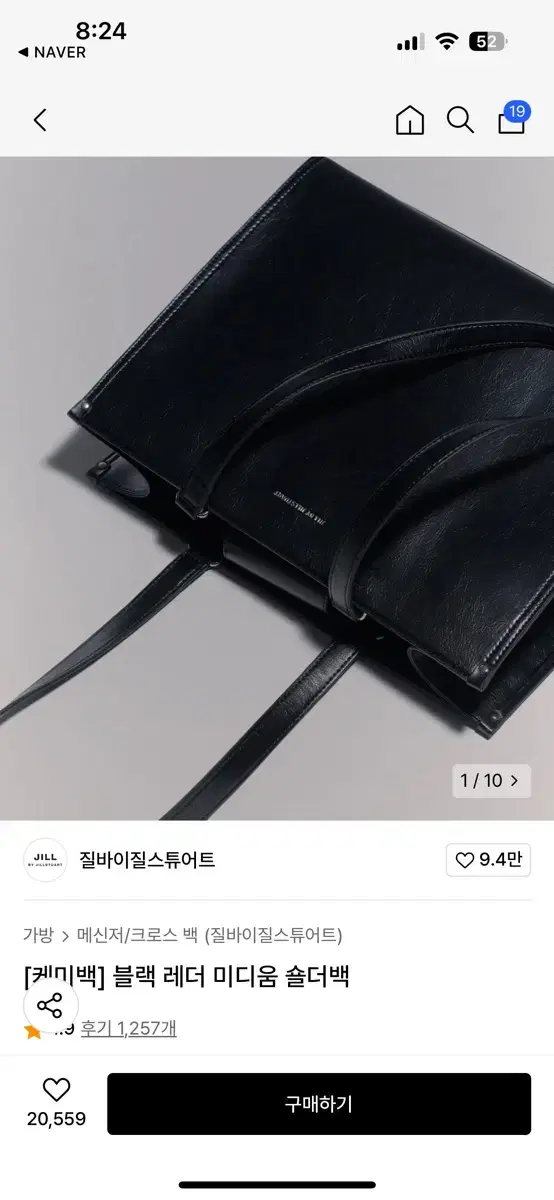 질바이질스튜어트 가방 판매