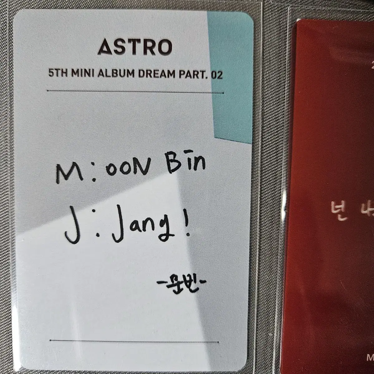 아스트로 astro 문빈 스마일