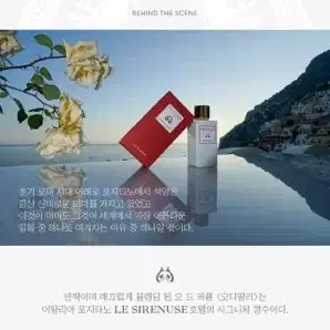 오디딸리 미스틱 선셋 EDP 100ML