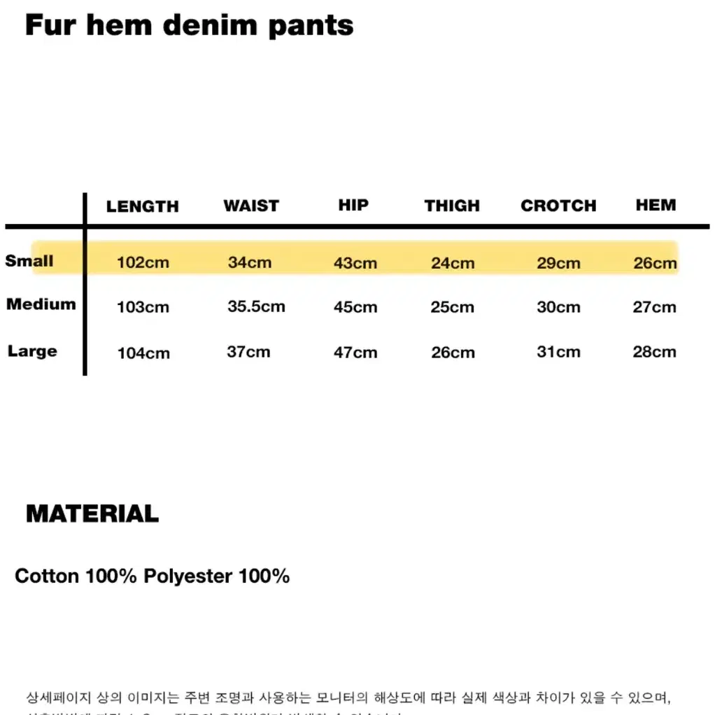 유쓰배쓰 퍼 데님 팬츠 블루 Fur hem denim pants