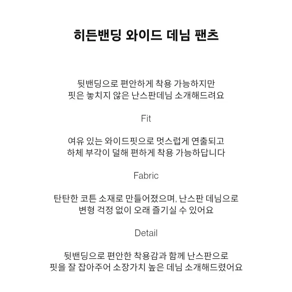 히든 밴딩 와이드 데님 팬츠 청바지 새상품 루즈핏 진청