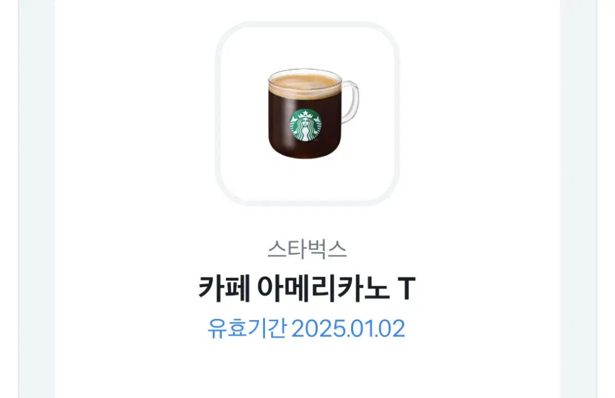 Starbucks Americano