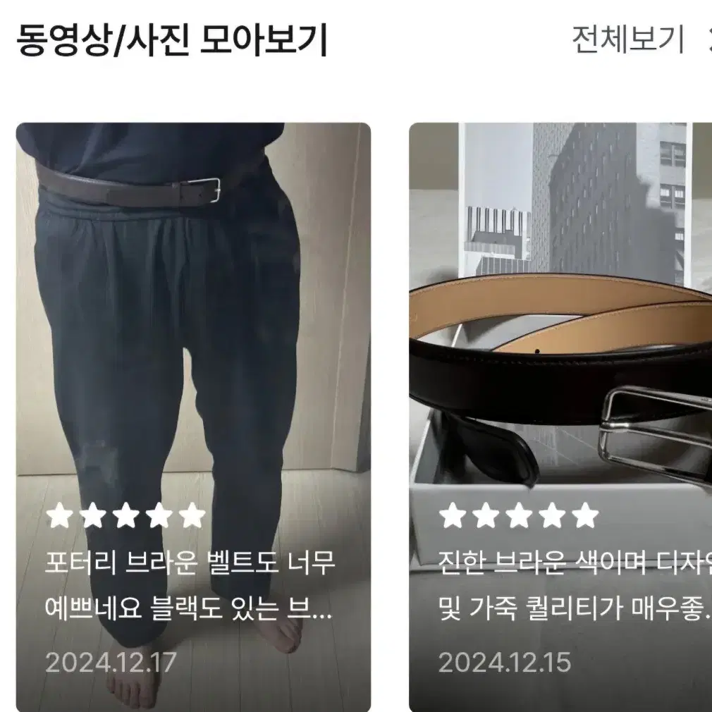 포터리  브라운벨트