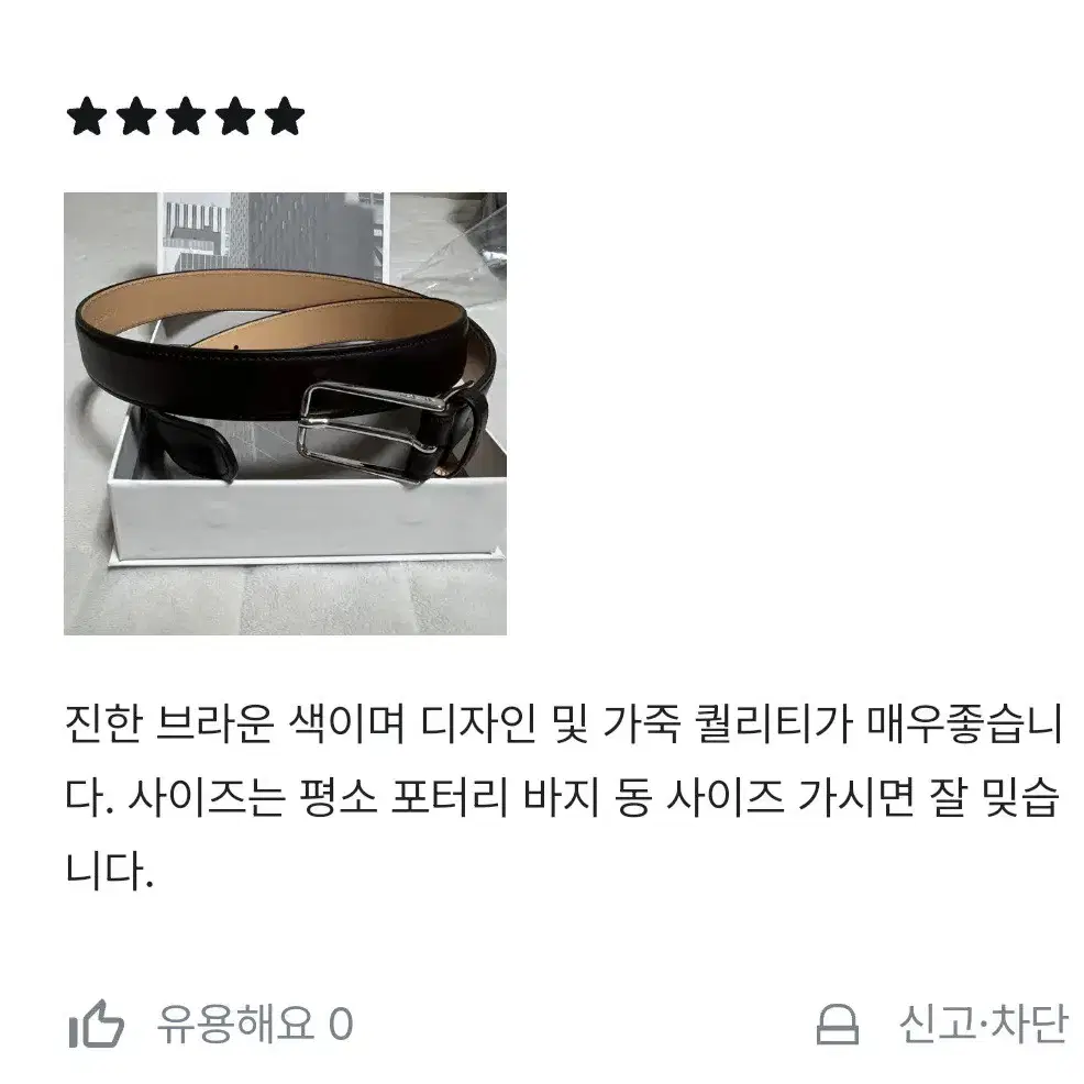 포터리  브라운벨트