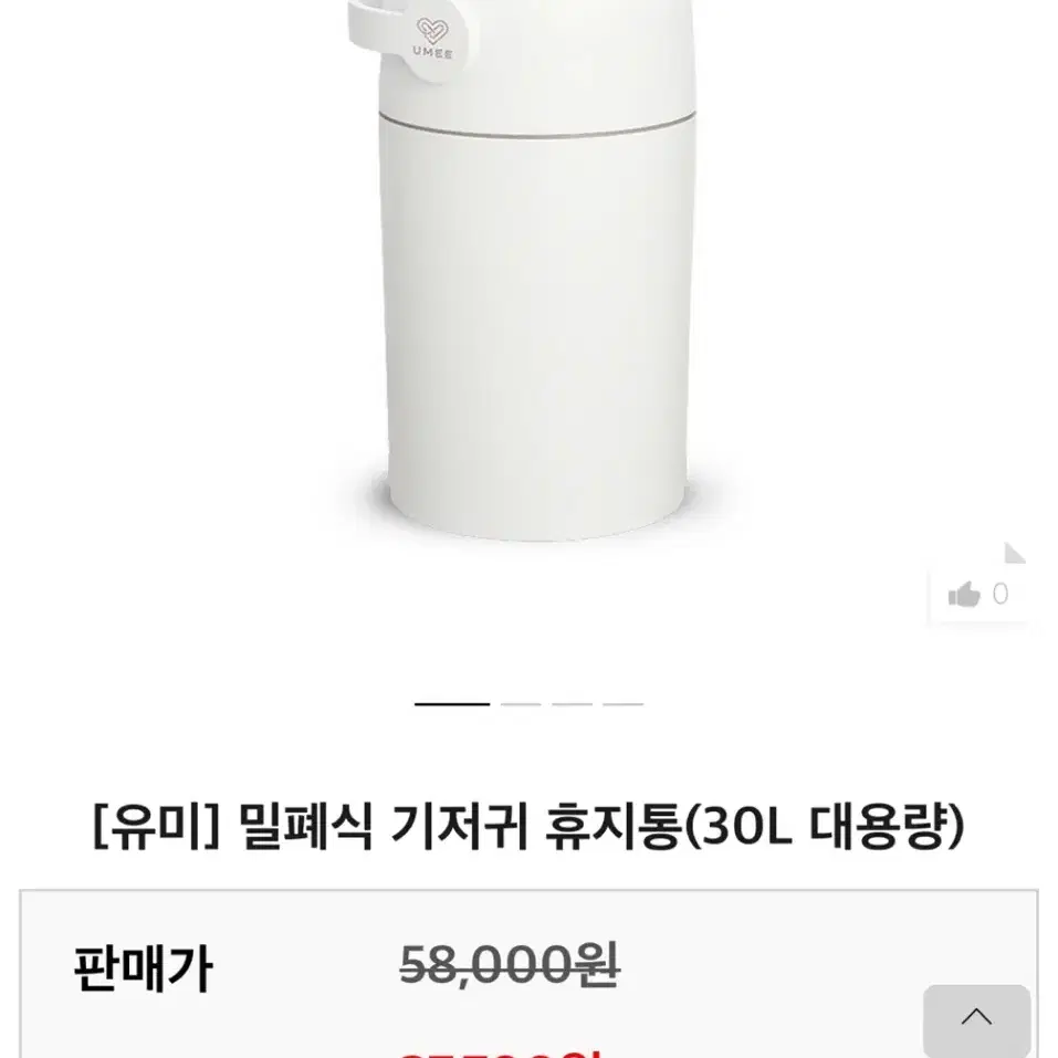 유미 밀폐식 휴지통 30L (기저귀휴지통)