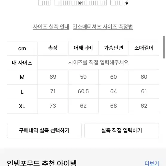 인템포무드 후드티