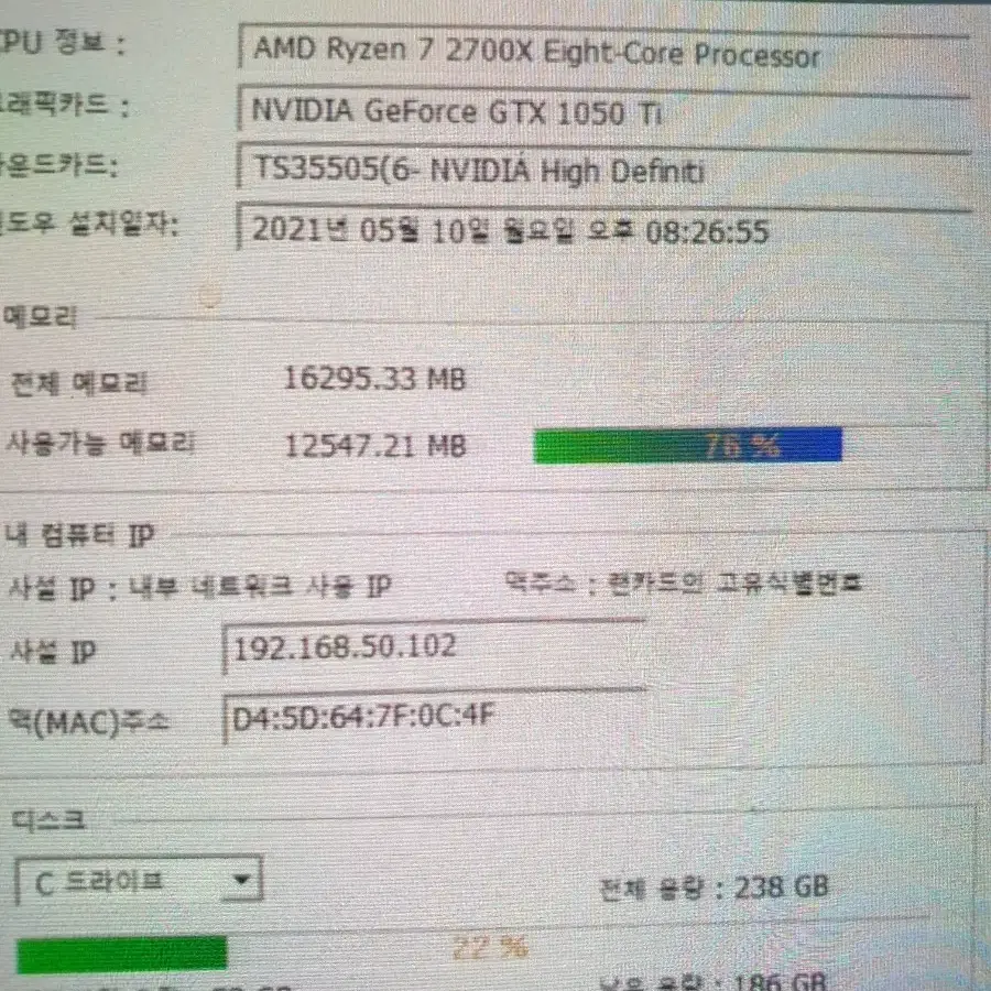 AMD RAZEN7 2700X 다중작업게이밍 어항형PC본체팝니다