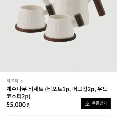 찻잔셋드