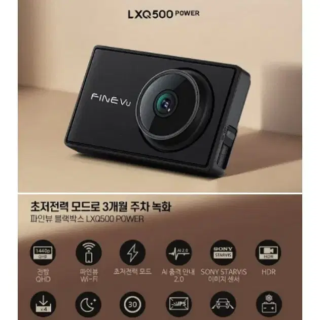 파인뷰 LXQ500 POWER..블랙박스