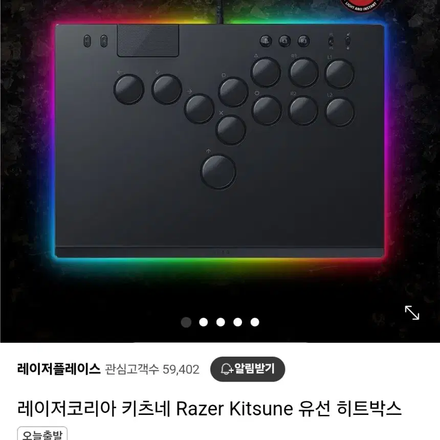 새상품 레이저 키츠네 아케이드 스틱 컨트롤러 RAZER Kitsune