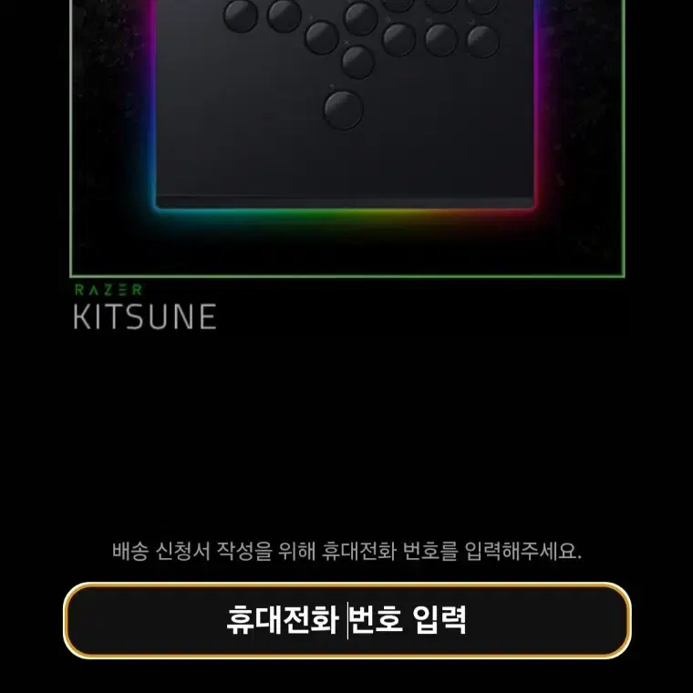 새상품 레이저 키츠네 아케이드 스틱 컨트롤러 RAZER Kitsune