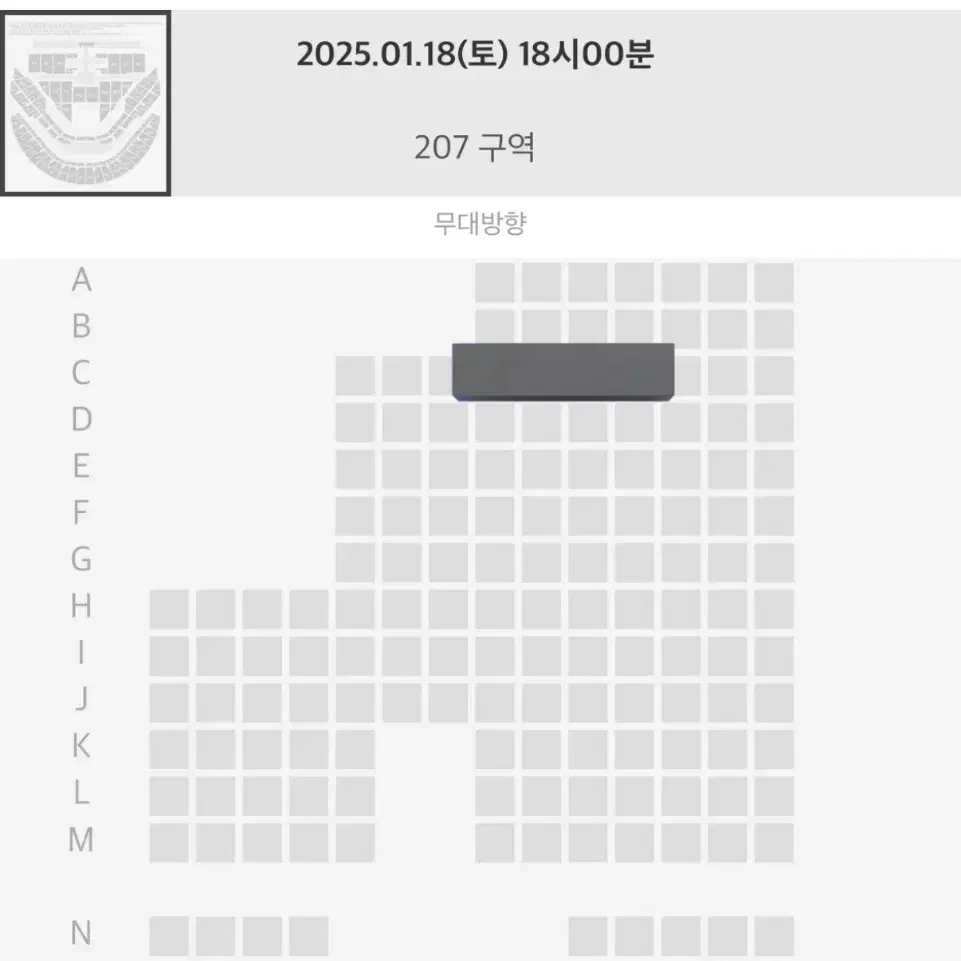 NCT127 콘서트 1/18 첫콘 2층 207구역 C열 양도