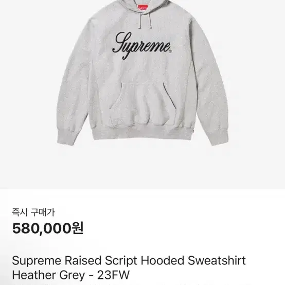 Supreme script hoodie