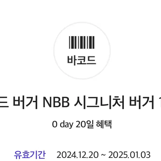 노브랜드 nbb 버거