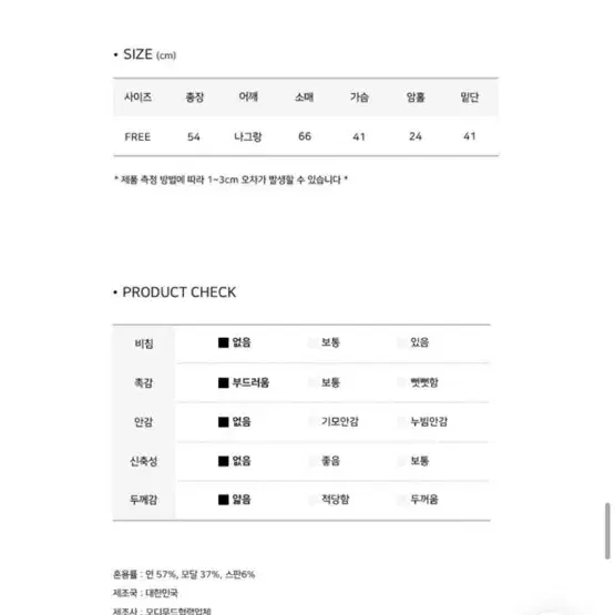 빈티지 롱슬리브 세미 크롭 긴팔 상의